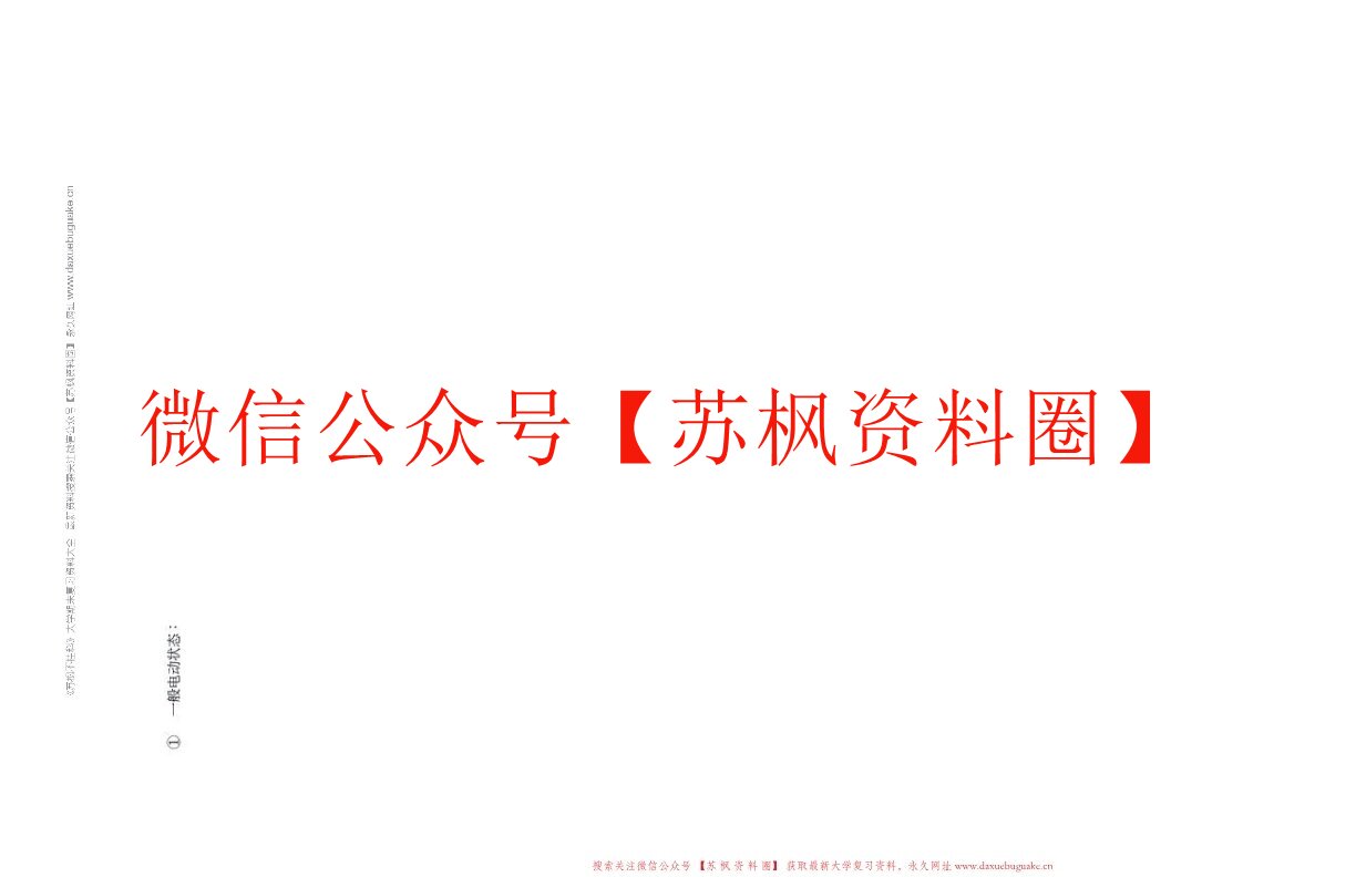 运动控制系统